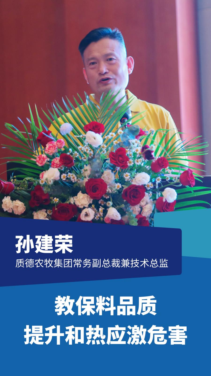 讲师孙,psd.jpg